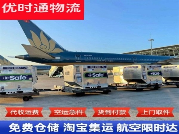 巩留到北京空运加急专线